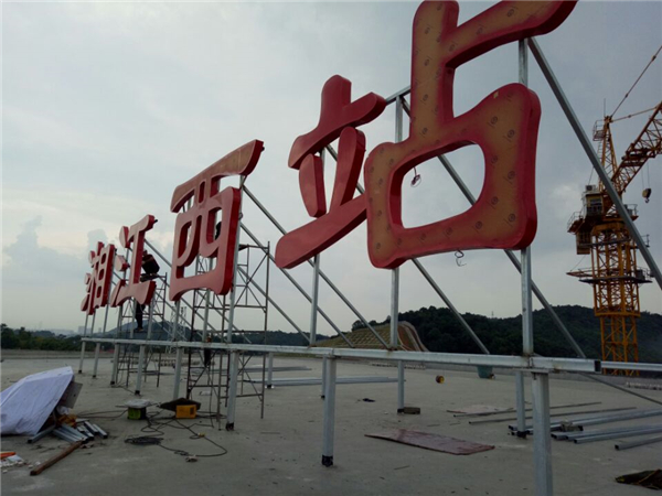 高鐵站標識中，臺上的彩色"地標"是什么意思？